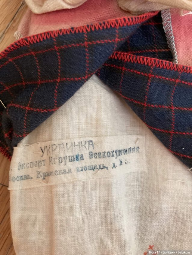 Всекохудожник — Антикварные куклы Российской Империи: Журавлев