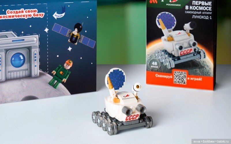 «Вкусно — и точка» и Роскосмос: космическое Кидз Комбо (фото 3)