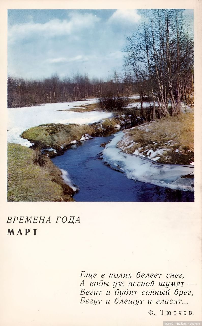 Март - движение света и цвета (фото 5)