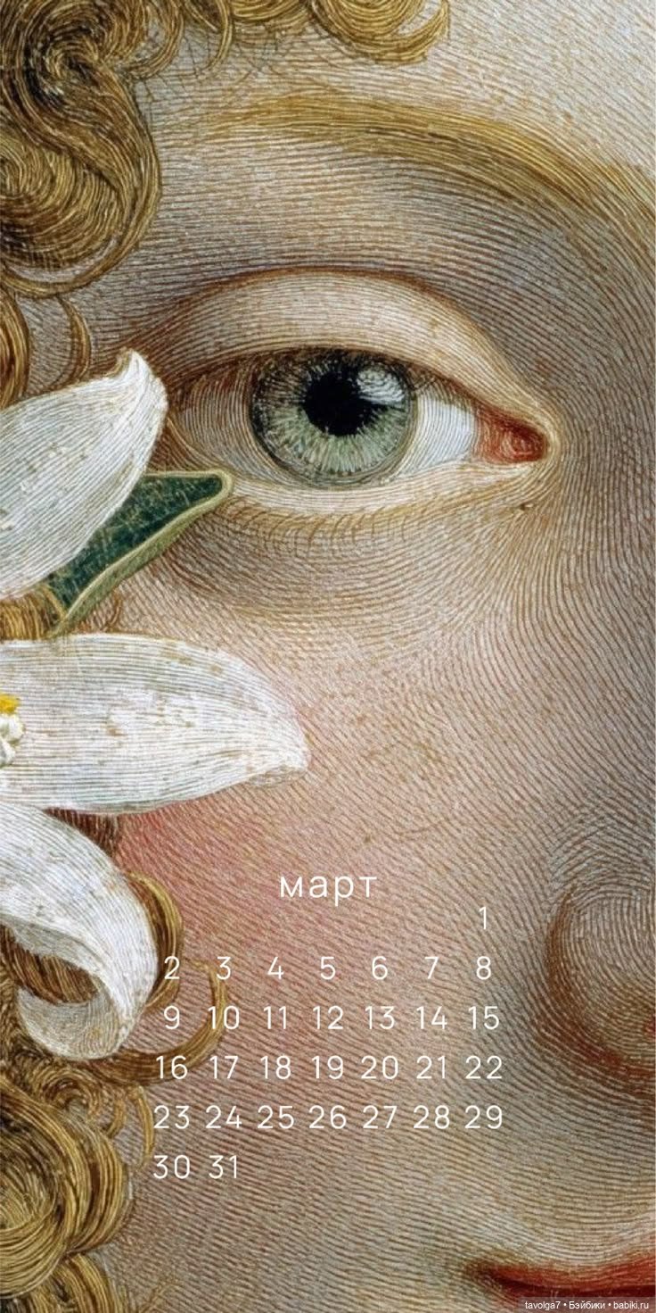 Март - движение света и цвета