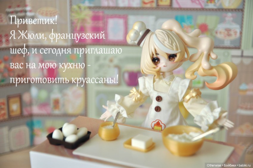 А вы любите готовить? :) — Куклы Simontoys и Come4Free (Blind Box): Teennar