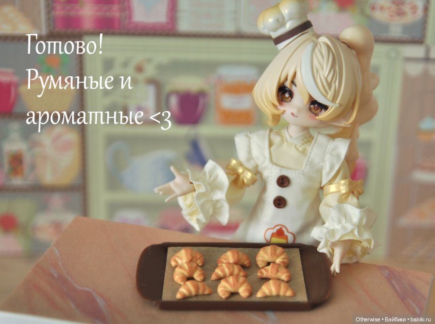 А вы любите готовить? :) — Куклы Simontoys и Come4Free (Blind Box): Teennar (фото 8)