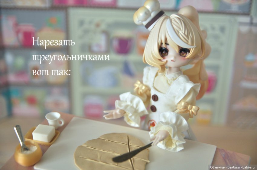 А вы любите готовить? :) — Куклы Simontoys и Come4Free (Blind Box): Teennar (фото 5)
