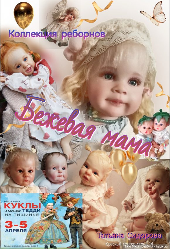 Приглашаю всех на выставку на Тишинке (фото 2)