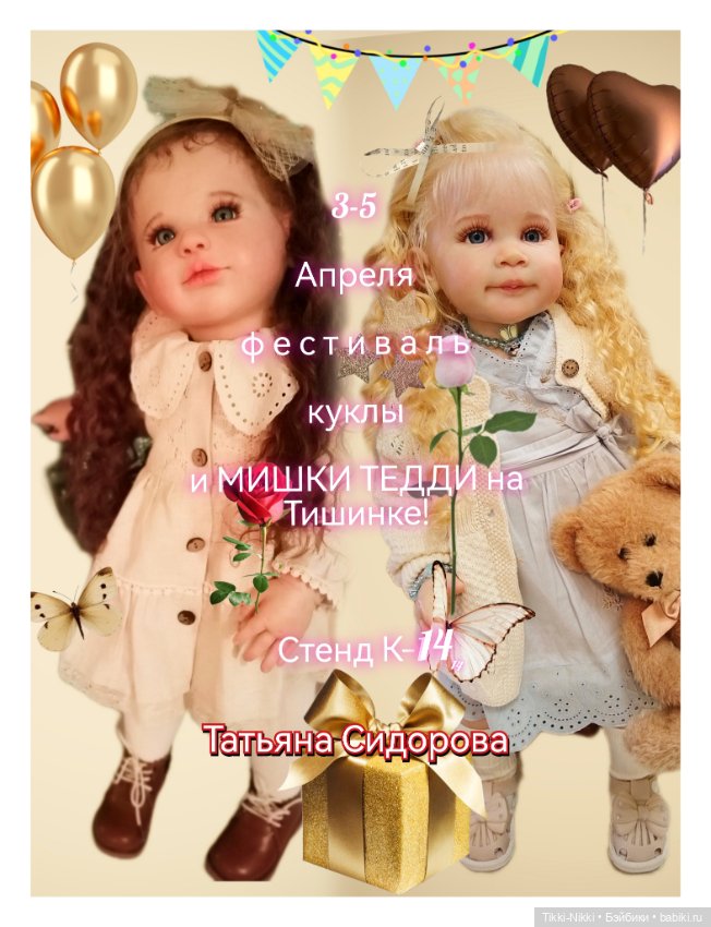 Приглашаю всех на выставку на Тишинке (фото 7)