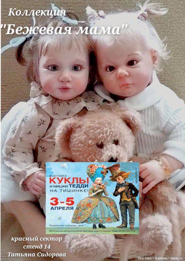 Приглашаю всех на выставку на Тишинке