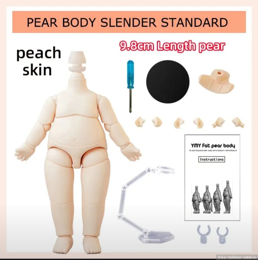 Какой скинтон подойдёт : тело и голова YMY (фото 2)