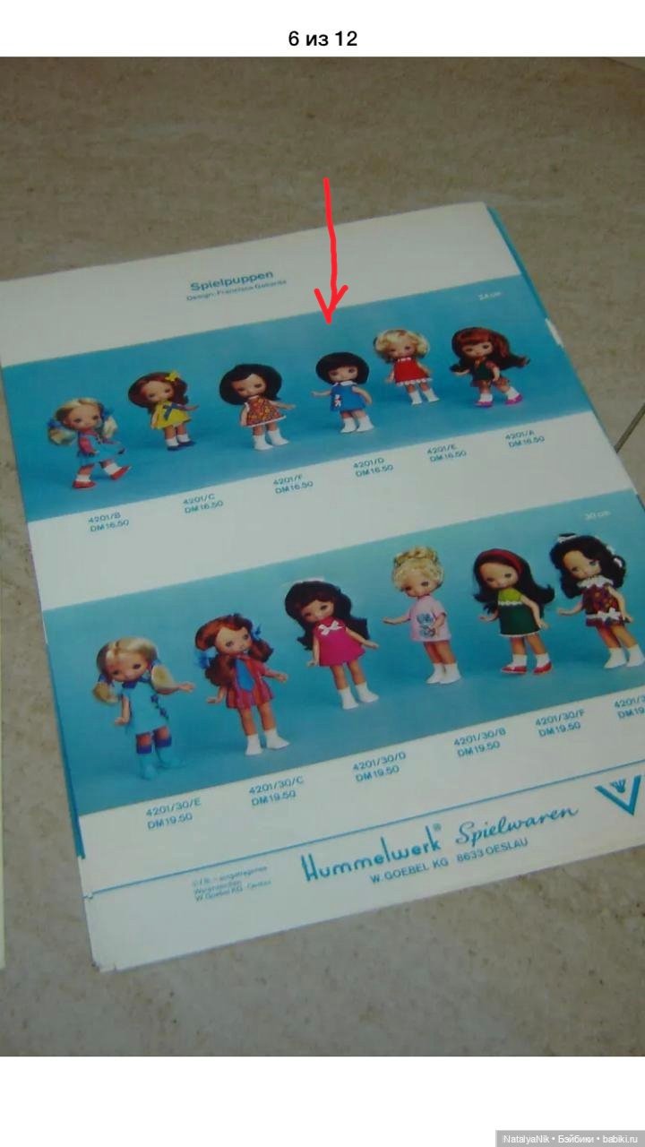 Синеглазое чудо от W.Goebel. Стрекоза 4201