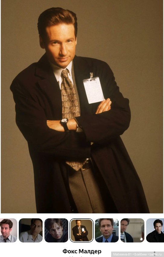 Кен Фокс Малдер из набора X files, обзор
