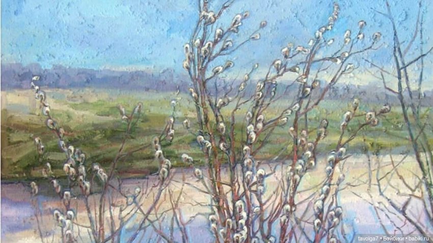 Верба - цвет, свет, живопись