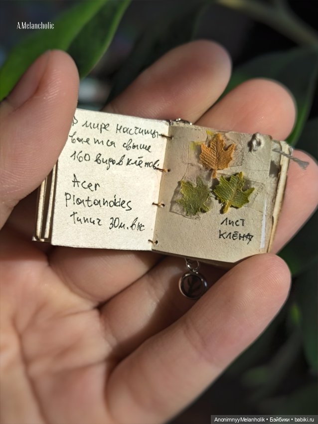 Рукоделие для кукольного домика (фото 2)