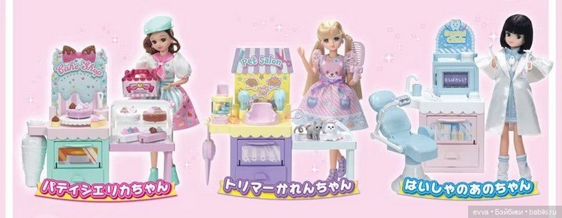 Новинки Licca-chan 2026: обзор серии Job Friends (фото 4)