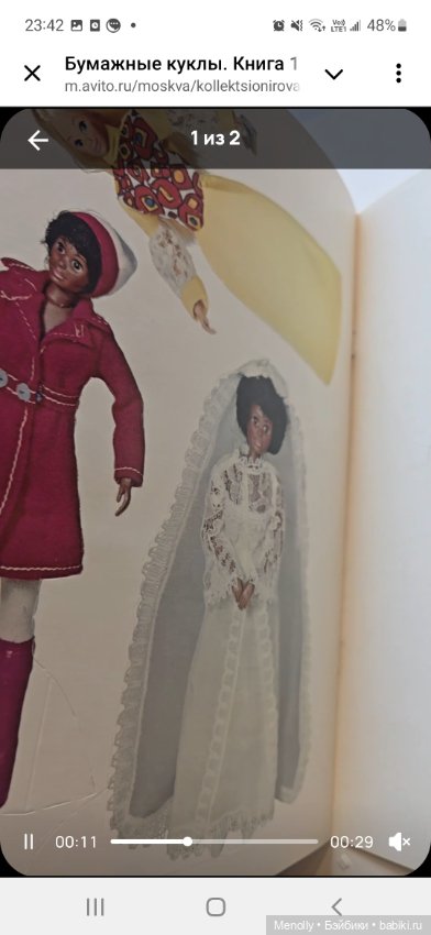 Бумажные куклы 70-х — Опознание кукол СССР и ГДР: поиск по фото (фото 5)