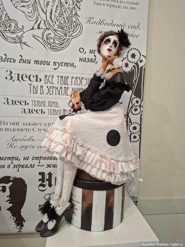 Выставка кукол "Русский стиль. Серебряный век" Ч.2