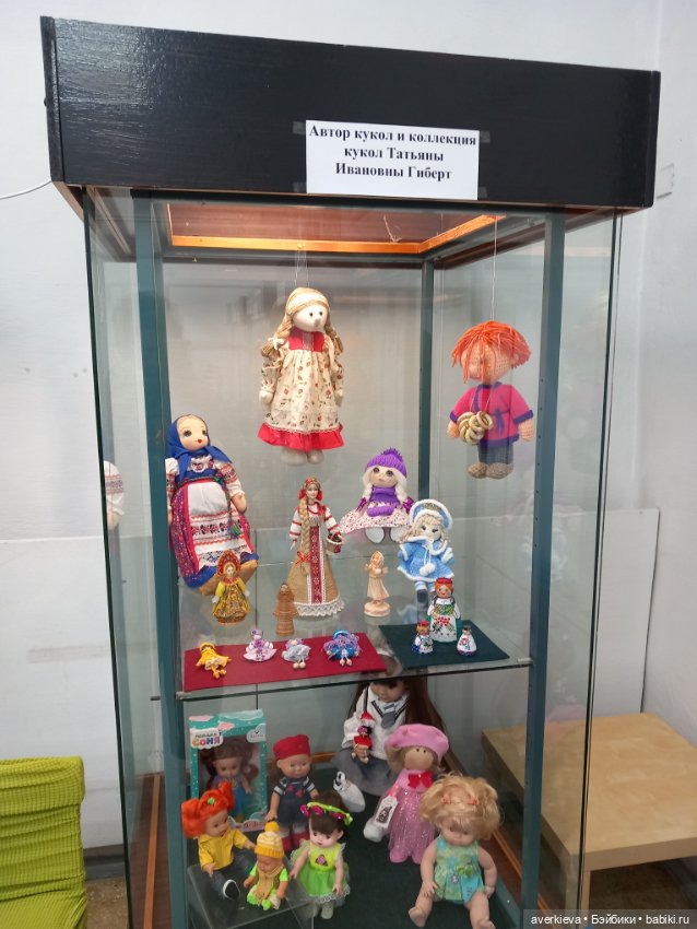 Выставка в г.Полевской " Все куклы в гости к нам"