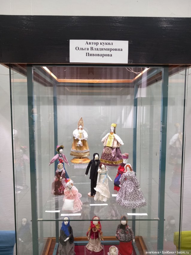Выставка в г.Полевской " Все куклы в гости к нам"