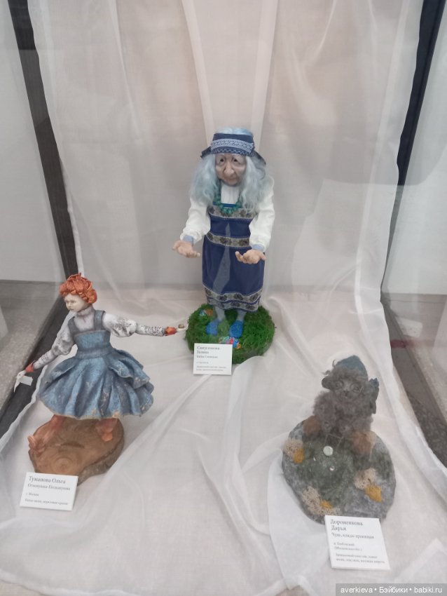 Выставка в г.Полевской " Все куклы в гости к нам"