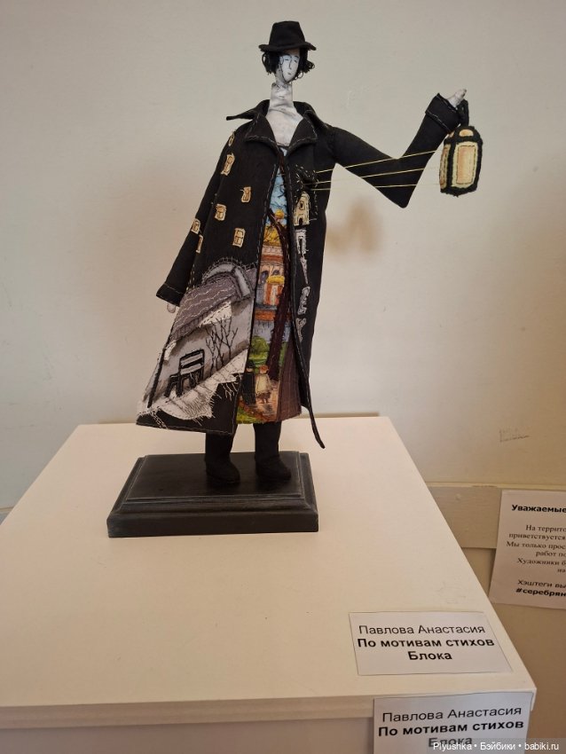 Выставка кукол "Русский стиль. Серебряный век" Ч.2
