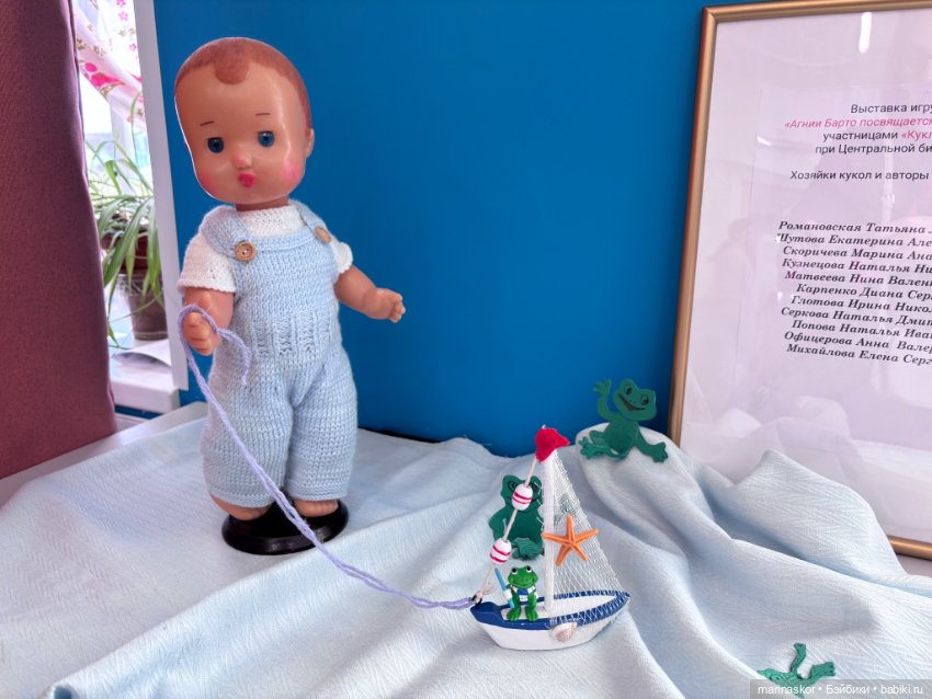 К юбилею Агнии Львовны — Встречи коллекционеров кукол (кукловстречи): анонсы