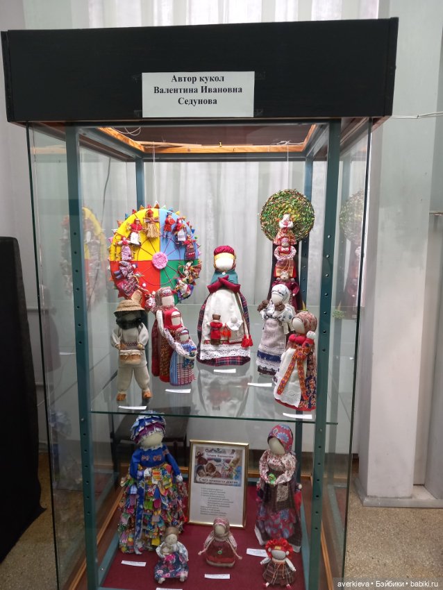 Выставка в г.Полевской " Все куклы в гости к нам"