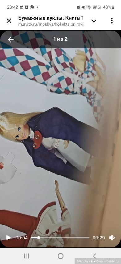 Бумажные куклы 70-х — Опознание кукол СССР и ГДР: поиск по фото (фото 2)