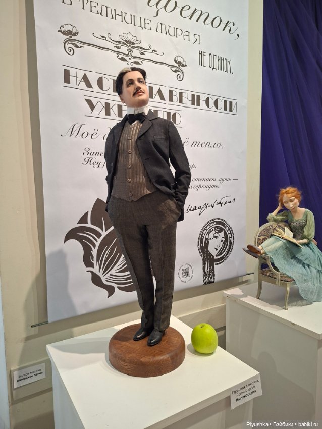 Выставка кукол "Русский стиль. Серебряный век" Ч.1 (фото 10)
