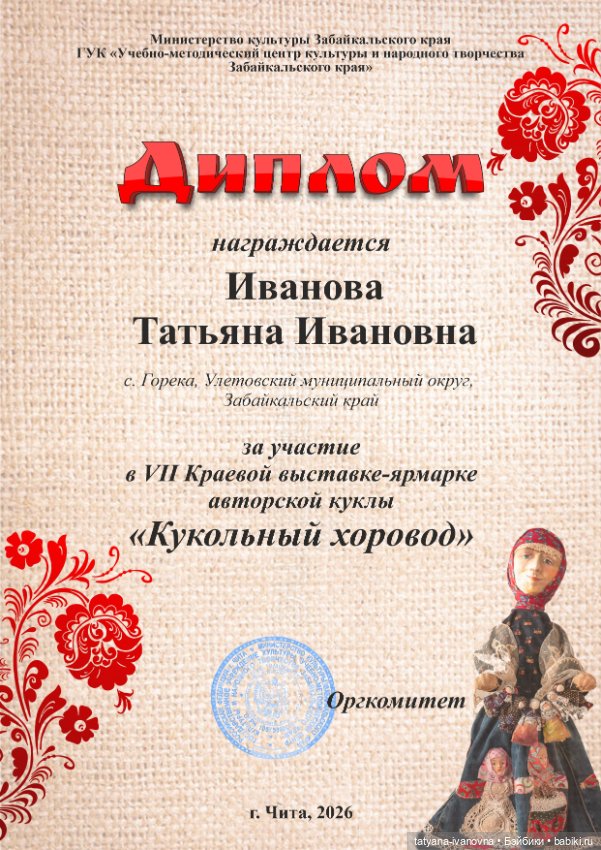 И снова мои куклы на выставке (фото 6)