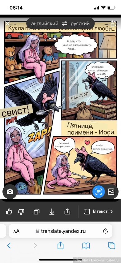 Приятности🙃 — Болталка и разговоры обо всем: жизнь (фото 3)
