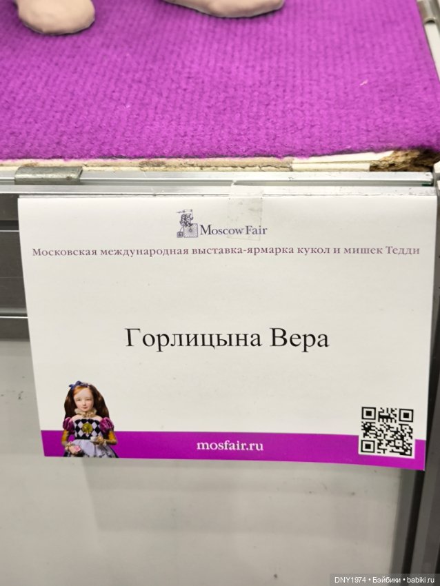 Апрельские мишки и куклы на Тишинке, ч. 2