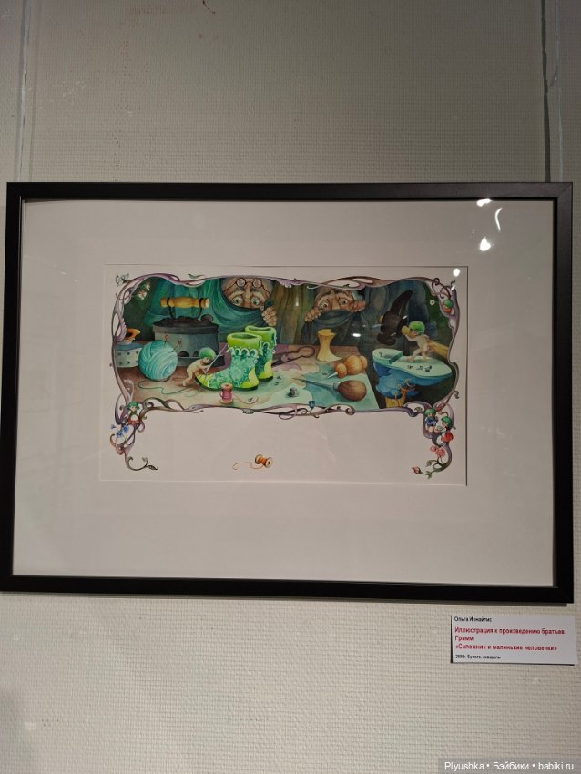 Выставка "Волшебные башмачки"