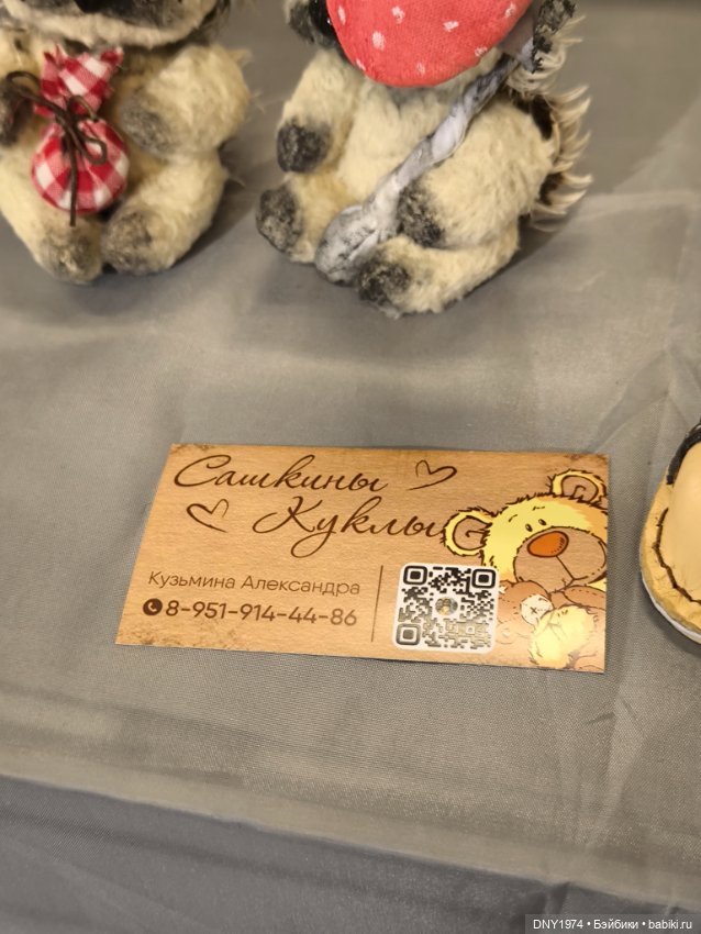 Апрельские мишки и куклы на Тишинке, ч. 1 (фото 5)