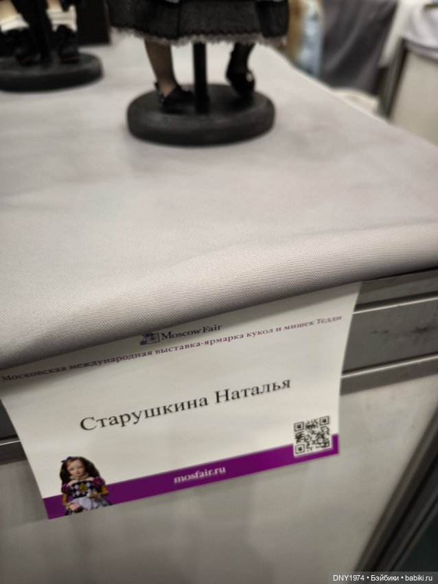 Апрельские мишки и куклы на Тишинке, часть заключительная