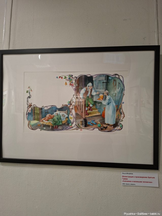 Выставка "Волшебные башмачки"