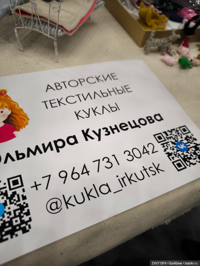 Апрельские мишки и куклы на Тишинке, ч. 2