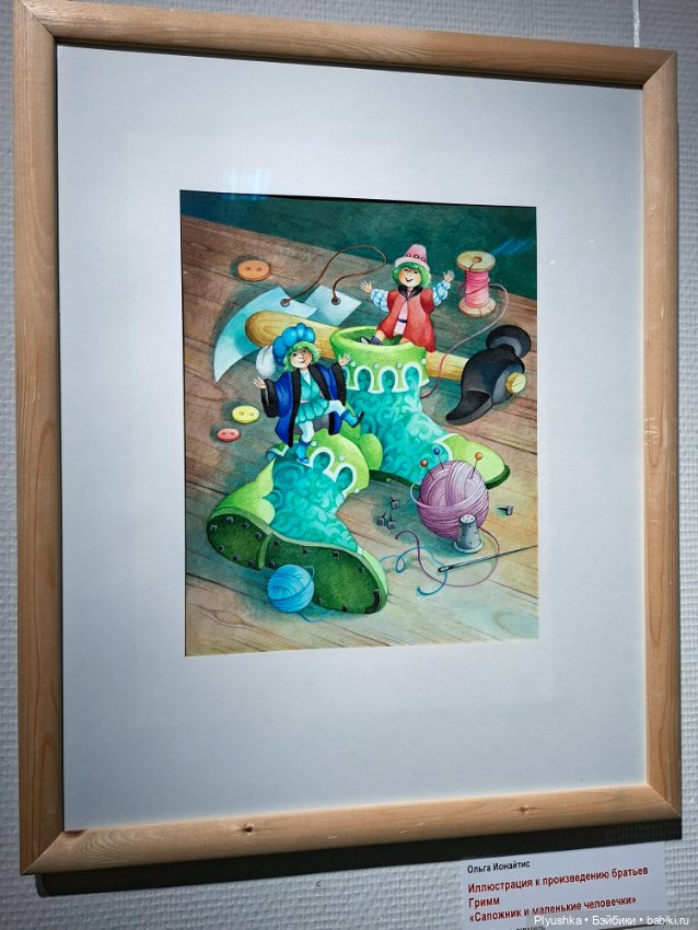 Выставка "Волшебные башмачки"