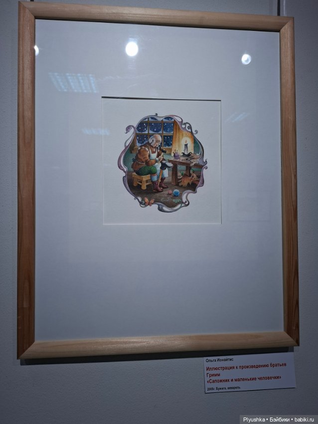 Выставка "Волшебные башмачки"