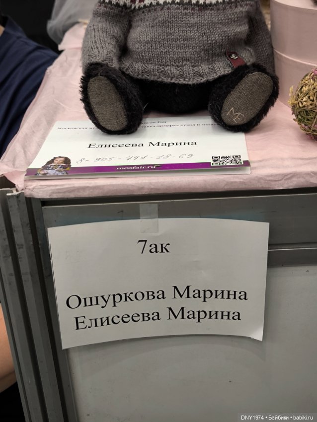 Апрельские мишки и куклы на Тишинке, ч. 1