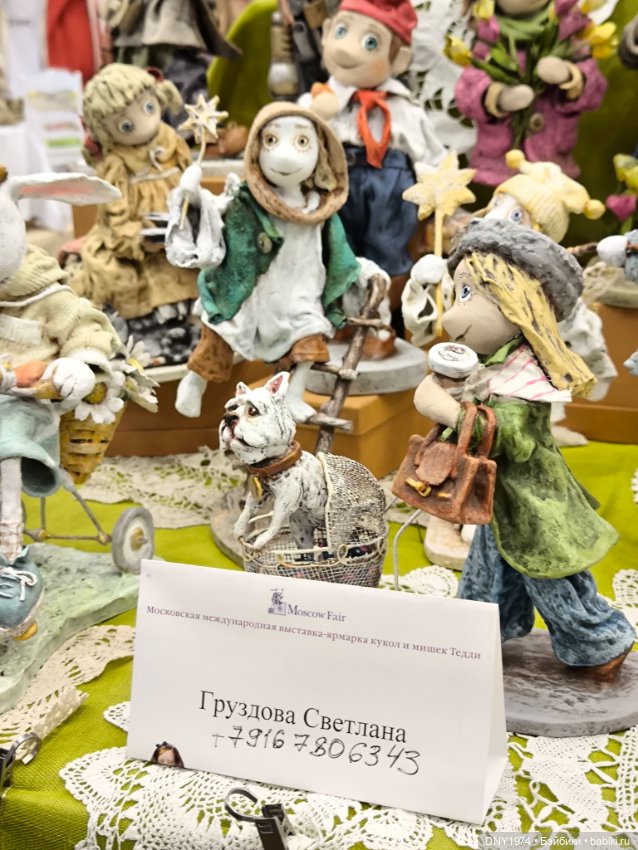 Апрельские мишки и куклы на Тишинке, часть заключительная