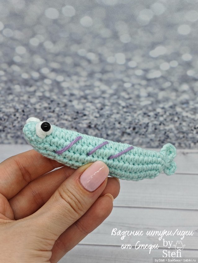 Корюшка Морюшка — Вязаные игрушки и амигуруми: крючком