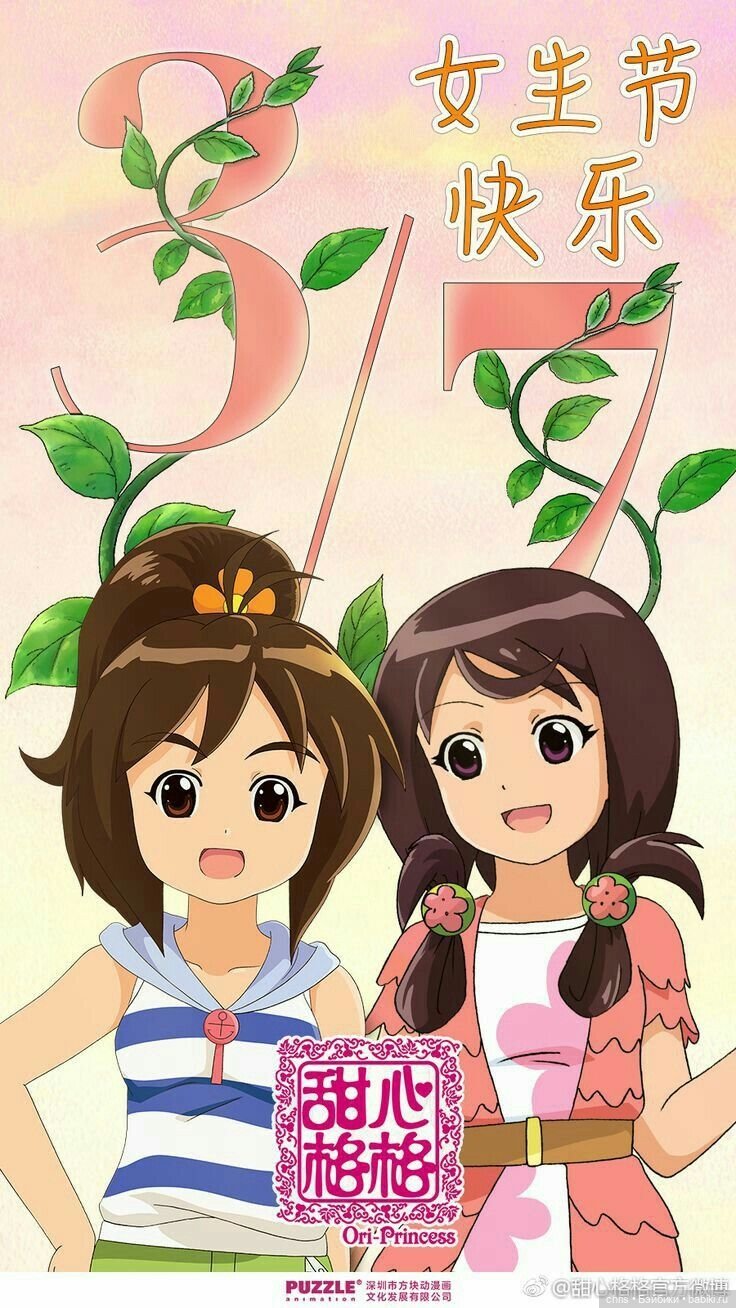 Ностальгичная Ori Princess - Demi anime (фото 2)