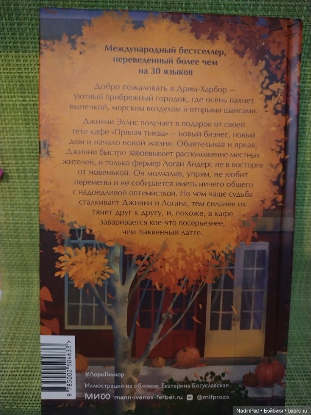 Книжный клуб Надин. Заседание 12 (фото 4)