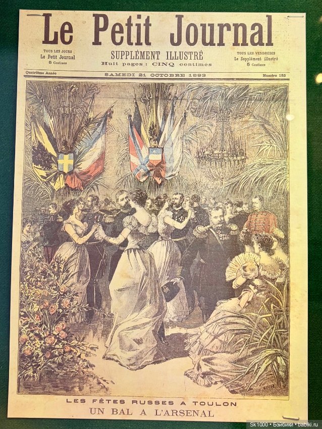 В музей истории Кронштадта