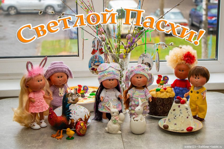 Со светлым Христовым Воскресением! 🌺🌷🌺