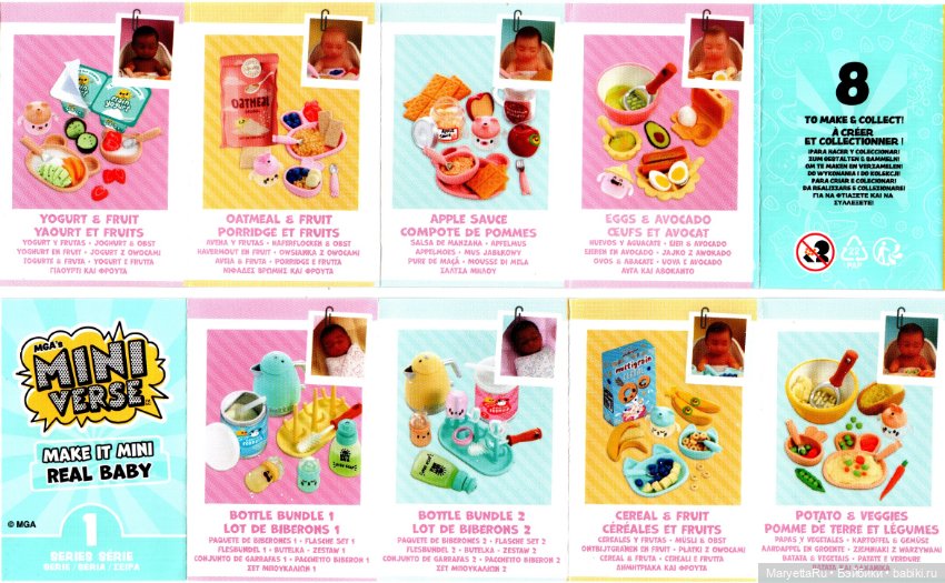 Щупаем новые «mini verse real baby» от MGA (фото 9)