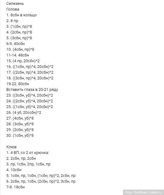 Стильная уточка-длинношея крючком(Ücretsiz Tarif)