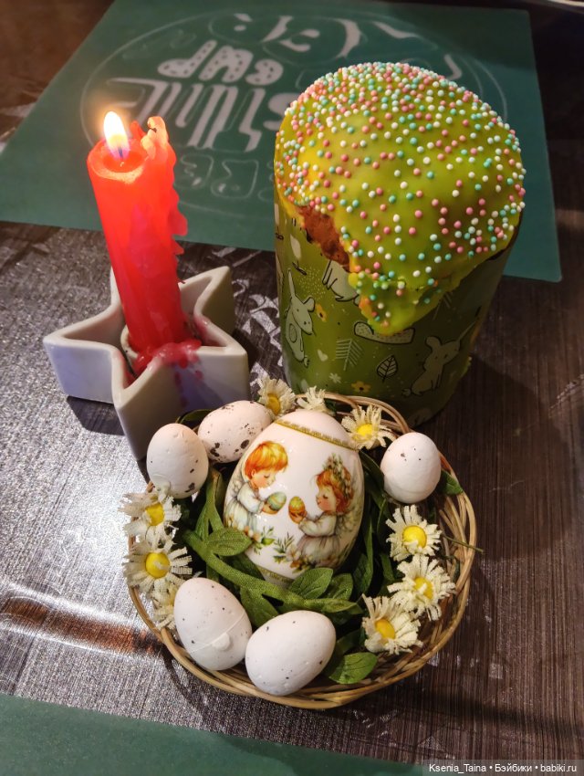 Христос Воскресе — Куклы