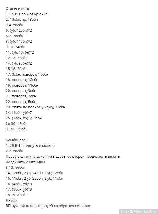 Стильная уточка-длинношея крючком(Ücretsiz Tarif) (фото 3)