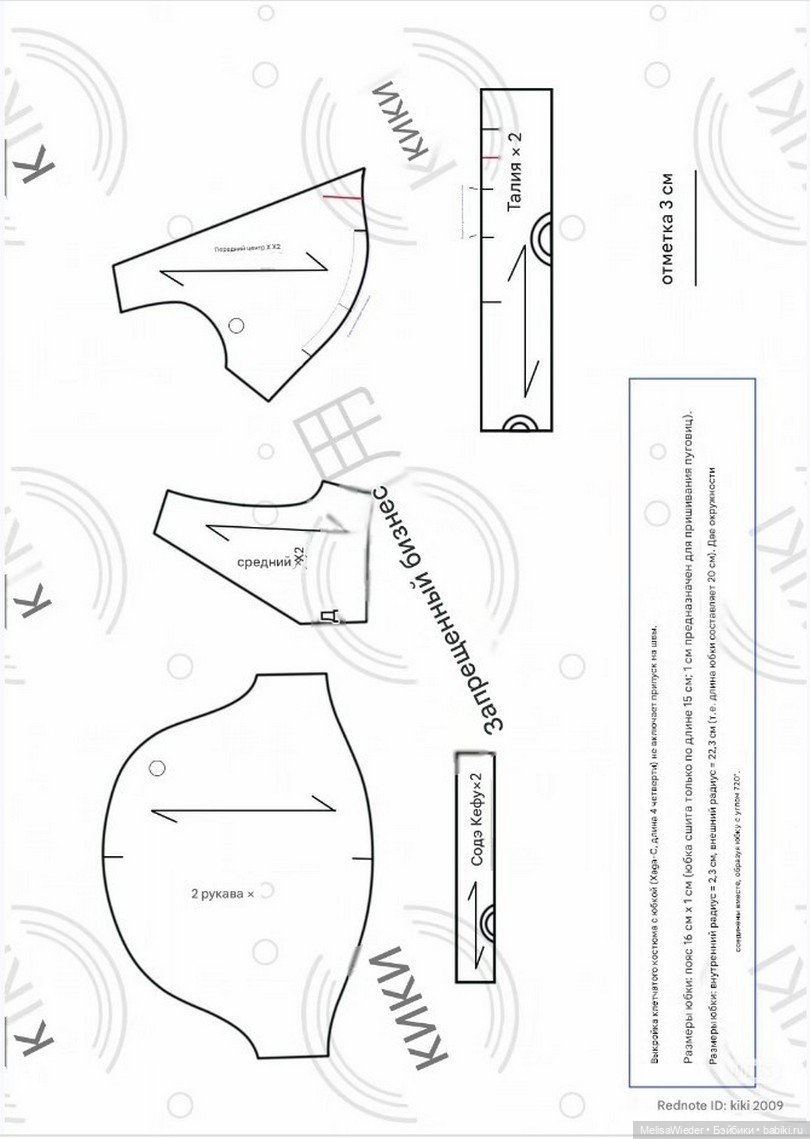 Выкройка платья для BJD — Выкройки для Барби и фэшн (фото 3)