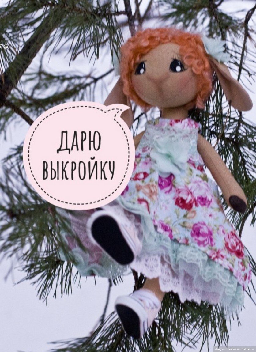Овечка от Натальи Маковской: бесплатная выкройка для вдохновения