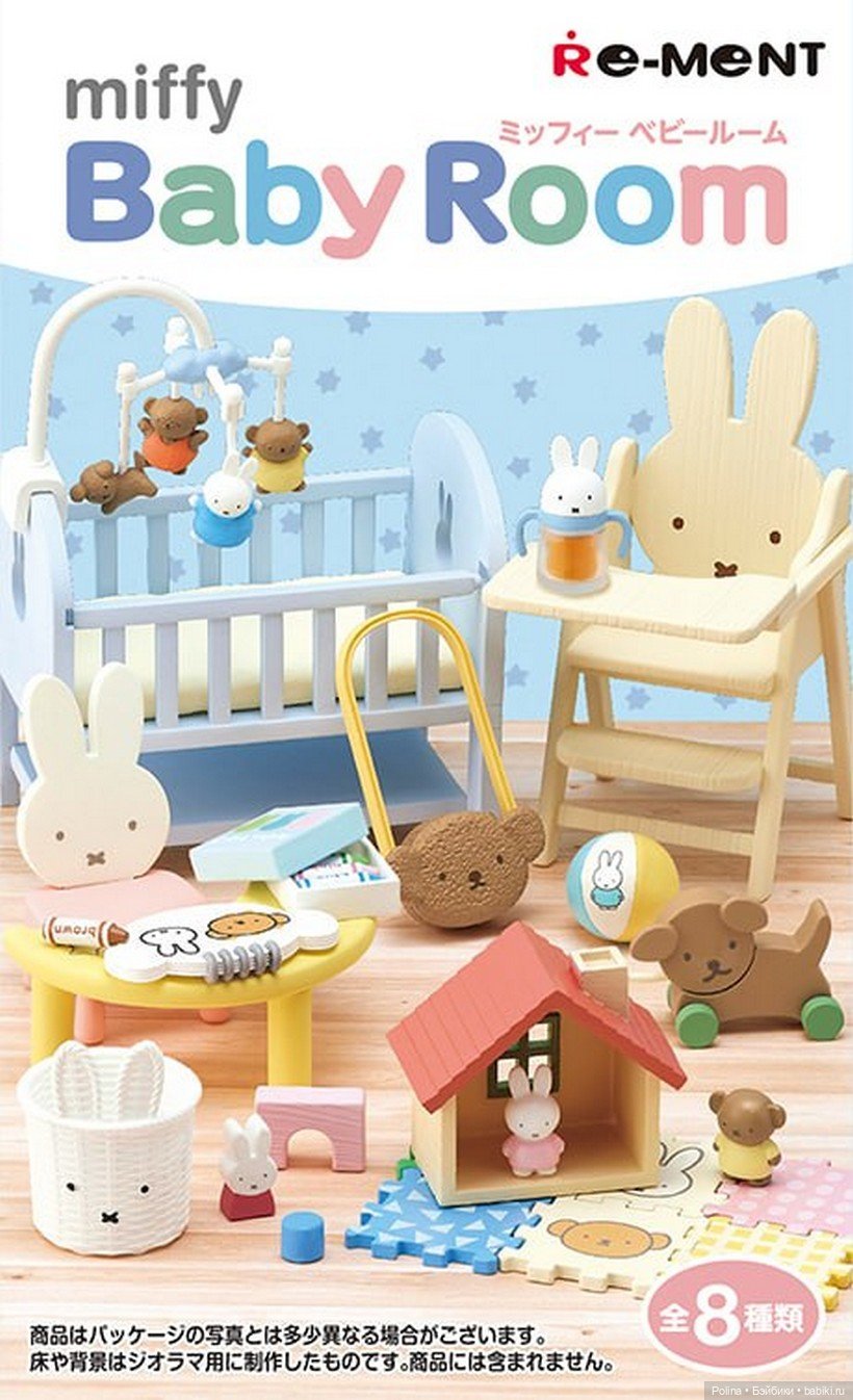 Уют в миниатюре: обзор коллекции miffy Baby Room от Re-Ment (фото 2)